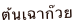 shapeimage_3_link_0