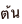 shapeimage_3_link_5